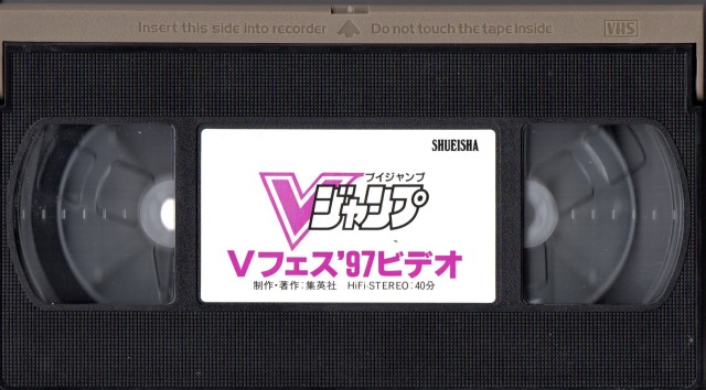 V-Jump '97 tape